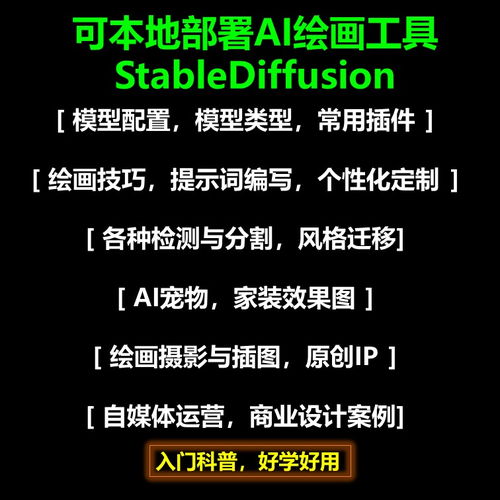 人人可學的人工智能零基礎入門課 人工智能基礎軟件開發(fā)